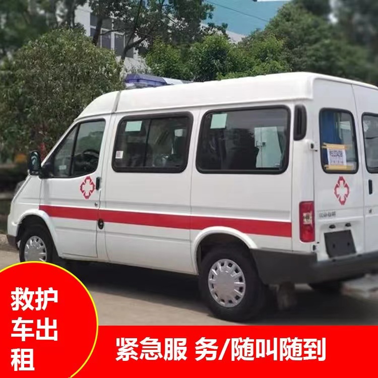 宣汉瘫痪租赁救护车转运 —— 提升急救效率，守护生命安全